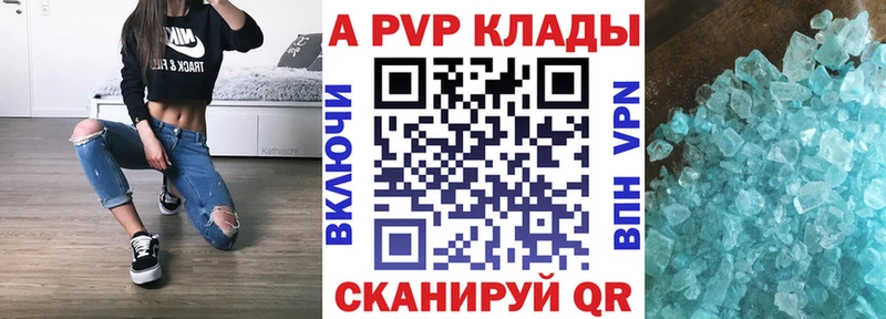 Купить  Агидель  Alpha-PVP крисы CK 