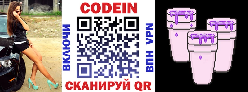 Купить  Агидель  Codein Purple Drank