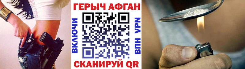 Героин Heroin  Купить  Агидель 
