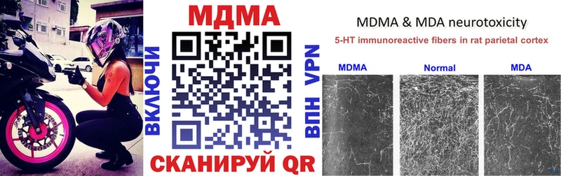 МДМА VHQ  Купить где  Агидель 